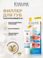 EVELINE Глаза и Губы