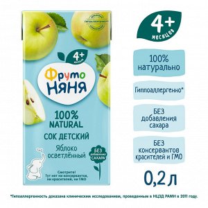 ФРУТОНЯНЯ 0,2л Сок яблоко осветленный