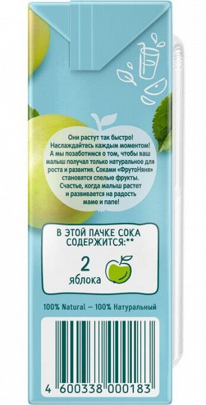 ФРУТОНЯНЯ 0,2л Сок яблоко осветленный