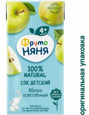 ФРУТОНЯНЯ 0,2л Сок яблоко осветленный