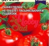 Томат Дубрава (Дубок) 0,03гр Гавриш/БП