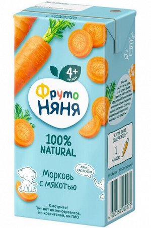 ФРУТОНЯНЯ 0,2л Нектар морковный с мякотью большая упаковка 18 шт