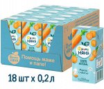 ФРУТОНЯНЯ 0,2л Нектар морковный с мякотью большая упаковка 18 шт