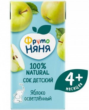 ФРУТОНЯНЯ 0,2л Сок яблоко осветленный