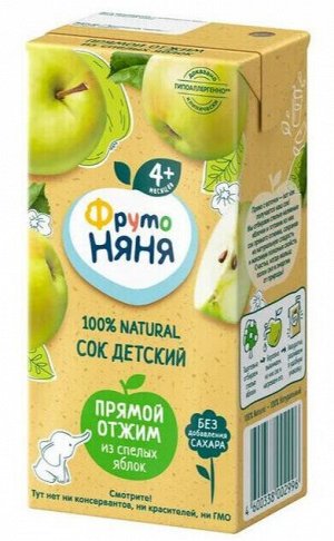 ФРУТОНЯНЯ 0,2л Сок яблоко прямой отжим