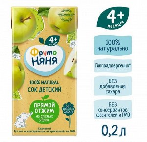 ФРУТОНЯНЯ 0,2л Сок яблоко прямой отжим