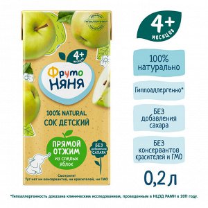 ФРУТОНЯНЯ 0,2л Сок яблоко прямой отжим большая упаковка 18 шт