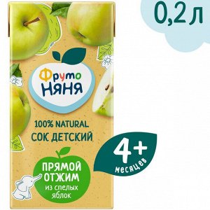 ФРУТОНЯНЯ 0,2л Сок яблоко прямой отжим