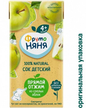 ФРУТОНЯНЯ 0,2л Сок яблоко прямой отжим
