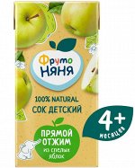 ФРУТОНЯНЯ 0,2л Сок яблоко прямой отжим