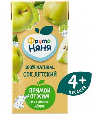 ФРУТОНЯНЯ 0,2л Сок яблоко прямой отжим большая упаковка 18 шт