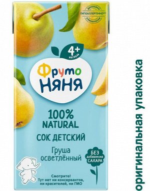 ФРУТОНЯНЯ 0,2л Сок груша осветленный