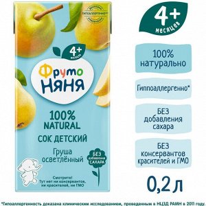 ФРУТОНЯНЯ 0,2л Сок груша осветленный большая упаковка 18 шт