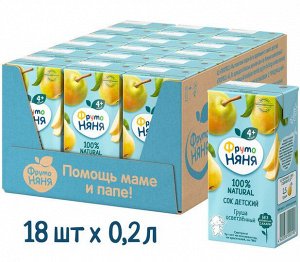 ФРУТОНЯНЯ 0,2л Сок груша осветленный большая упаковка 18 шт