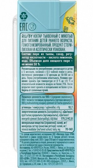 ФРУТОНЯНЯ 0,2л Нектар тыква с мякотью