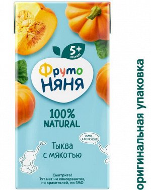 ФРУТОНЯНЯ 0,2л Нектар тыква с мякотью