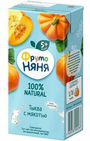 ФРУТОНЯНЯ 0,2л Нектар тыква с мякотью большая упаковка 18 шт