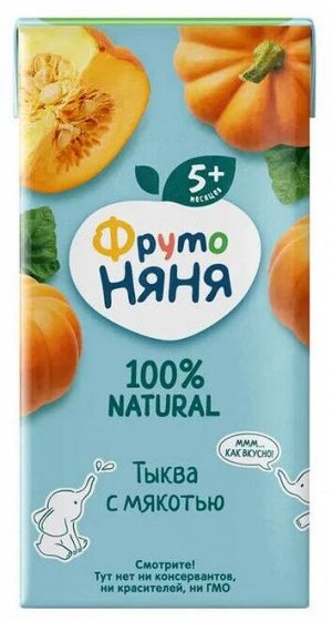 ФРУТОНЯНЯ 0,2л Нектар тыква с мякотью большая упаковка 18 шт
