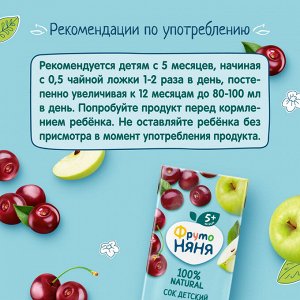 ФРУТОНЯНЯ 0,2л Сок яблоко-вишня осветленный большая упаковка 18 шт