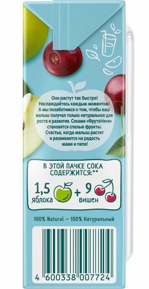 ФРУТОНЯНЯ 0,2л Сок яблоко-вишня осветленный
