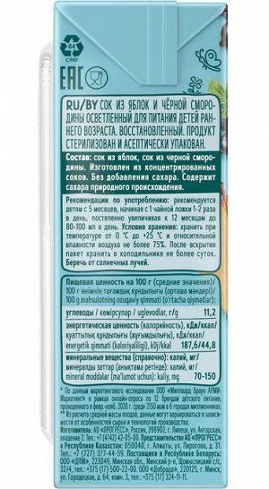 ФРУТОНЯНЯ 0,2л Сок яблоко-чёрная смородина осветленный
