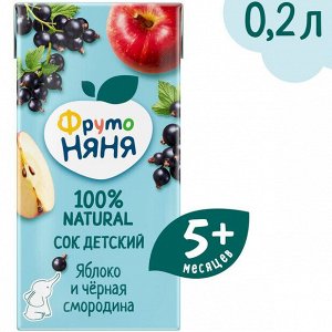 ФРУТОНЯНЯ 0,2л Сок яблоко-чёрная смородина осветленный