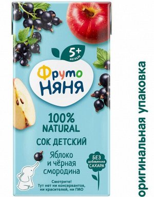 ФРУТОНЯНЯ 0,2л Сок яблоко-чёрная смородина осветленный