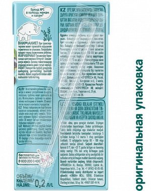 ФРУТОНЯНЯ 0,2л Сок яблоко-чёрная смородина осветленный