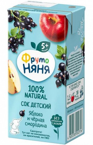 ФРУТОНЯНЯ 0,2л Сок яблоко-чёрная смородина осветленный большая упаковка 18 шт