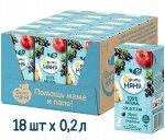 ФРУТОНЯНЯ 0,2л Сок яблоко-чёрная смородина осветленный большая упаковка 18 шт