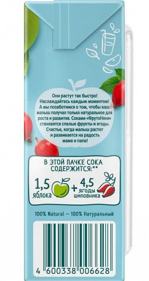 ФРУТОНЯНЯ 0,2л Сок яблоко-шиповник осветленный