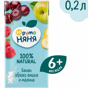 ФРУТОНЯНЯ 0,2л Нектар банан-яблоко-вишня-малина