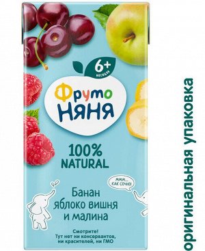 ФРУТОНЯНЯ 0,2л Нектар банан-яблоко-вишня-малина
