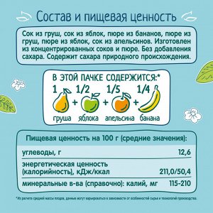 ФРУТОНЯНЯ 0,2л Сок мультифруктовый неосветленный большая упакова 18 шт