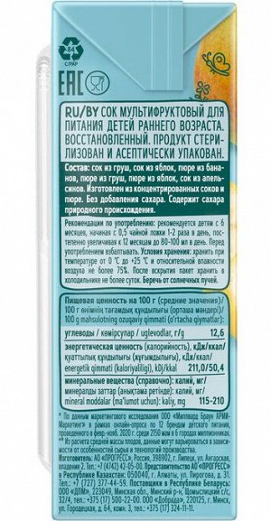 ФРУТОНЯНЯ 0,2л Сок мультифруктовый неосветленный