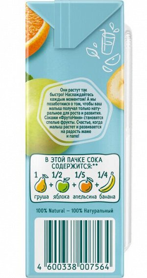 ФРУТОНЯНЯ 0,2л Сок мультифруктовый неосветленный