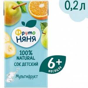 ФРУТОНЯНЯ 0,2л Сок мультифруктовый неосветленный
