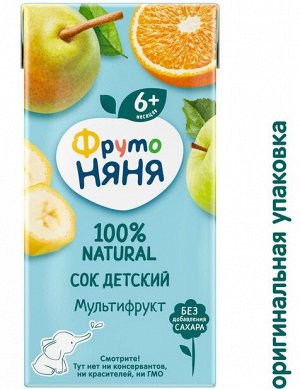 ФРУТОНЯНЯ 0,2л Сок мультифруктовый неосветленный