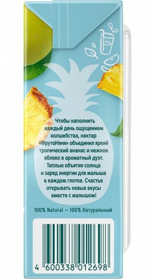 ФРУТОНЯНЯ 0,2л Нектар яблоко-ананас