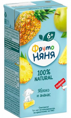 ФРУТОНЯНЯ 0,2л Нектар яблоко-ананас