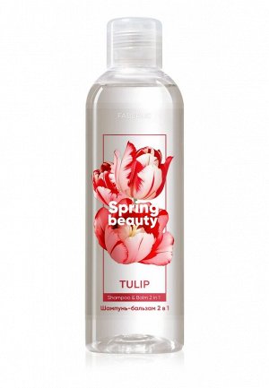 Шампунь-бальзам 2 в 1 «Тюльпан» Spring Beauty