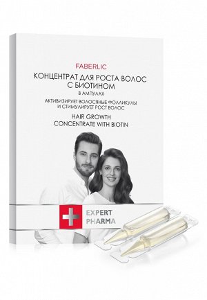 Концентрат для роста волос с биотином Expert Pharma