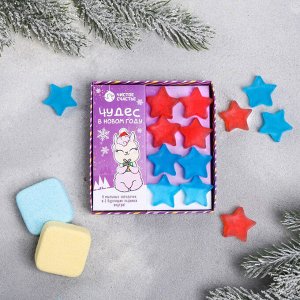 Подарочный набор "Чудес в Новом году": бурлящие кубики, мыло-звездочки