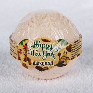 Бурлящий шар Happy new year "Шоколад", 130 г