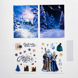 Набор для создания объемной открытки «Дед мороз и Снегурочка»,12,4 х 16,2 см