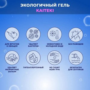 Kaiteki Средство для мытья посуды японский абрикос, 1,5 л