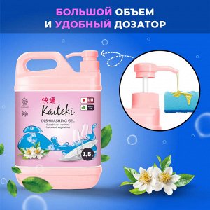 Kaiteki Средство для мытья посуды японский абрикос, 1,5 л