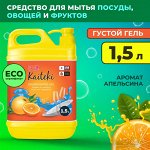 Kaiteki Средство для мытья посуды апельсин, 1,5 л
