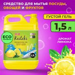 Kaiteki Средство для мытья посуды лимон, 1,5 л