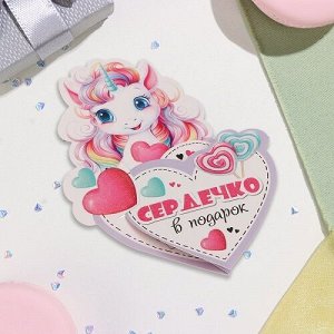 Валентинка Сердечко в подарок - 2 глиттер 10295897/14183А